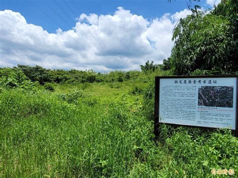 覆鼎金傳說|南投縣埔里「覆鼎金」考古遺址 文化局規劃公園活化